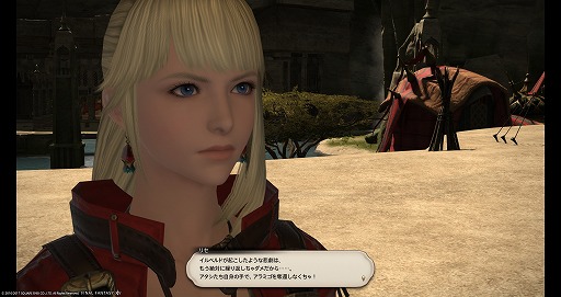 画像ギャラリー No.002のサムネイル画像 / いざ,アラミゴ&ドマの解放へ! 「FFXIV:紅蓮のリベレーター」のプレイレポートをお届け。クガネ登山もやってみた