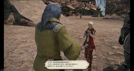 画像ギャラリー No.008のサムネイル画像 / いざ,アラミゴ&ドマの解放へ! 「FFXIV:紅蓮のリベレーター」のプレイレポートをお届け。クガネ登山もやってみた
