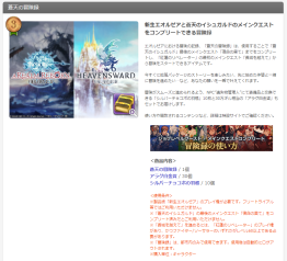 画像ギャラリー No.030のサムネイル画像 / いざ,アラミゴ&ドマの解放へ! 「FFXIV:紅蓮のリベレーター」のプレイレポートをお届け。クガネ登山もやってみた