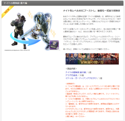 画像ギャラリー No.031のサムネイル画像 / いざ,アラミゴ&ドマの解放へ! 「FFXIV:紅蓮のリベレーター」のプレイレポートをお届け。クガネ登山もやってみた