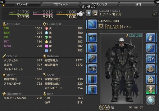 画像ギャラリー No.039のサムネイル画像 / いざ,アラミゴ&ドマの解放へ! 「FFXIV:紅蓮のリベレーター」のプレイレポートをお届け。クガネ登山もやってみた