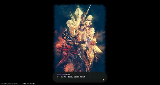 画像ギャラリー No.040のサムネイル画像 / いざ,アラミゴ&ドマの解放へ! 「FFXIV:紅蓮のリベレーター」のプレイレポートをお届け。クガネ登山もやってみた
