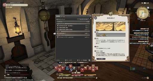 画像ギャラリー No.041のサムネイル画像 / いざ,アラミゴ&ドマの解放へ! 「FFXIV:紅蓮のリベレーター」のプレイレポートをお届け。クガネ登山もやってみた