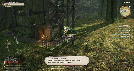 画像ギャラリー No.042のサムネイル画像 / いざ,アラミゴ&ドマの解放へ! 「FFXIV:紅蓮のリベレーター」のプレイレポートをお届け。クガネ登山もやってみた