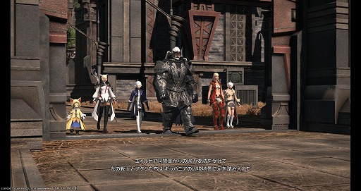 画像ギャラリー No.043のサムネイル画像 / いざ,アラミゴ&ドマの解放へ! 「FFXIV:紅蓮のリベレーター」のプレイレポートをお届け。クガネ登山もやってみた