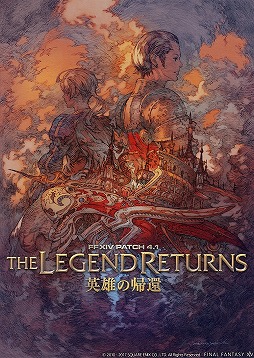 画像ギャラリー No.015のサムネイル画像 / 「FFT」を題材にしたアライアンスレイドが登場。「FFXIV：紅蓮のリベレーター」パッチ4.1直前，吉田直樹氏インタビュー