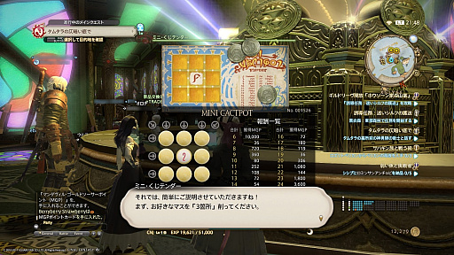 画像ギャラリー No.016のサムネイル画像 / 「ファイナルファンタジーXIV」フリートライアル日記。エオルゼアの冒険は無料でもこんなに楽しい