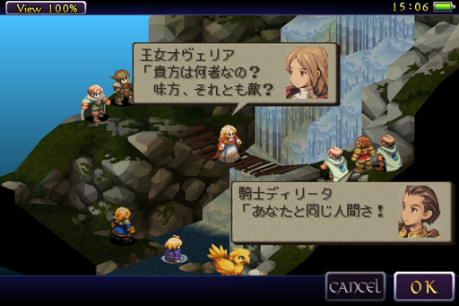 画像ギャラリー No.013のサムネイル画像 / FFXIV「リターン・トゥ・イヴァリース」をより楽しむために,「ファイナルファンタジータクティクス」の魅力を振り返ろう