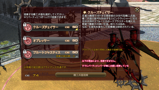 画像ギャラリー No.027のサムネイル画像 / FFXIVの「ライバルウィングズ」に挑戦! 年末年始はカジュアルな対人戦で気軽なPvPを楽しもう