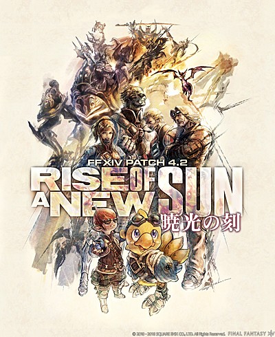 画像ギャラリー No.006のサムネイル画像 / 「FFXIV:紅蓮のリベレーター」,大型アップデートとなるPatch 4.2「暁光の刻」をたっぷり紹介した最新トレイラーが公開