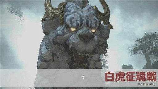 画像ギャラリー No.008のサムネイル画像 / 「FFXIV：紅蓮のリベレーター」のパッチ4.2「暁光の刻」は1月30日に実装。アップデート内容の詳細が明かされた第41回プロデューサーレターLIVEまとめ
