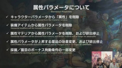 画像ギャラリー No.015のサムネイル画像 / 「FFXIV：紅蓮のリベレーター」のパッチ4.2「暁光の刻」は1月30日に実装。アップデート内容の詳細が明かされた第41回プロデューサーレターLIVEまとめ