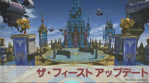 画像ギャラリー No.046のサムネイル画像 / 「FFXIV：紅蓮のリベレーター」のパッチ4.2「暁光の刻」は1月30日に実装。アップデート内容の詳細が明かされた第41回プロデューサーレターLIVEまとめ