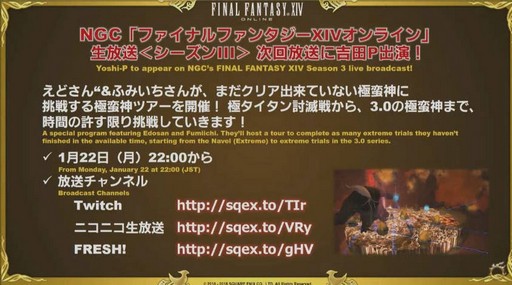 画像ギャラリー No.050のサムネイル画像 / 「FFXIV：紅蓮のリベレーター」のパッチ4.2「暁光の刻」は1月30日に実装。アップデート内容の詳細が明かされた第41回プロデューサーレターLIVEまとめ