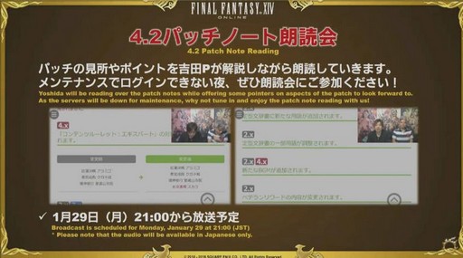 画像ギャラリー No.051のサムネイル画像 / 「FFXIV：紅蓮のリベレーター」のパッチ4.2「暁光の刻」は1月30日に実装。アップデート内容の詳細が明かされた第41回プロデューサーレターLIVEまとめ