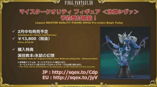 画像ギャラリー No.053のサムネイル画像 / 「FFXIV：紅蓮のリベレーター」のパッチ4.2「暁光の刻」は1月30日に実装。アップデート内容の詳細が明かされた第41回プロデューサーレターLIVEまとめ