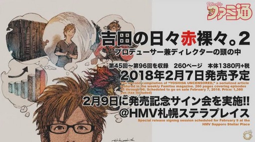 画像ギャラリー No.054のサムネイル画像 / 「FFXIV：紅蓮のリベレーター」のパッチ4.2「暁光の刻」は1月30日に実装。アップデート内容の詳細が明かされた第41回プロデューサーレターLIVEまとめ