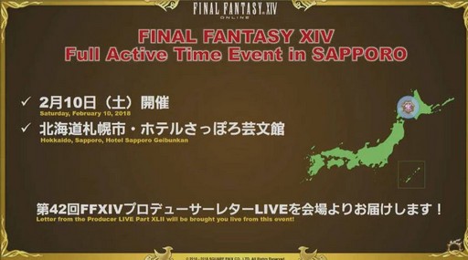 画像ギャラリー No.057のサムネイル画像 / 「FFXIV：紅蓮のリベレーター」のパッチ4.2「暁光の刻」は1月30日に実装。アップデート内容の詳細が明かされた第41回プロデューサーレターLIVEまとめ