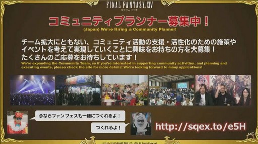 画像ギャラリー No.058のサムネイル画像 / 「FFXIV：紅蓮のリベレーター」のパッチ4.2「暁光の刻」は1月30日に実装。アップデート内容の詳細が明かされた第41回プロデューサーレターLIVEまとめ