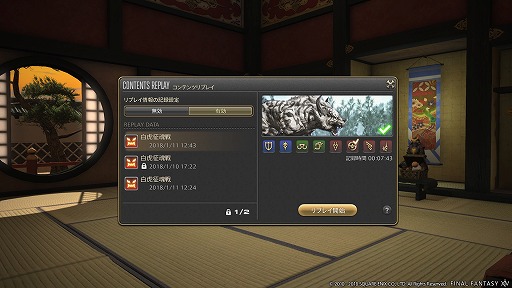 画像ギャラリー No.008のサムネイル画像 / 妖星乱舞に乗せて，新レイドでケフカが登場!?　「FFXIV：紅蓮のリベレーター」パッチ4.2直前，吉田直樹氏インタビュー