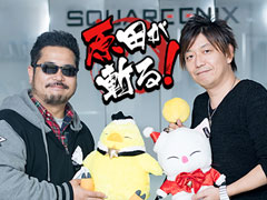 内なる“怒り”が新生FFXIVを作った――不定期連載「原田が斬る！」，第6回は「ファイナルファンタジーXIV」吉田直樹氏に聞く，MMORPGの過去と未来