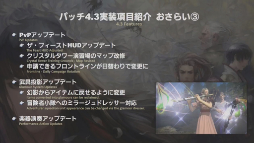 画像ギャラリー No.006のサムネイル画像 / 「FFXIV：紅蓮のリベレーター」のパッチ4.3「月下の華」は5月22日に実装。最新トレイラーも公開に