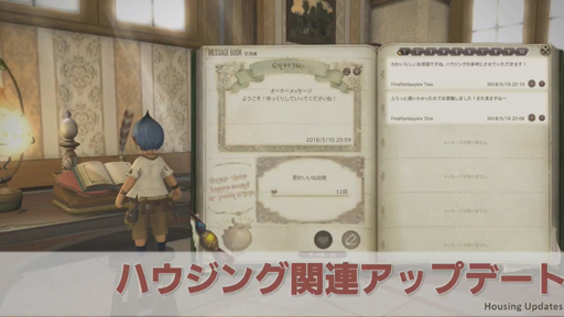 画像ギャラリー No.013のサムネイル画像 / 「FFXIV：紅蓮のリベレーター」のパッチ4.3「月下の華」は5月22日に実装。最新トレイラーも公開に