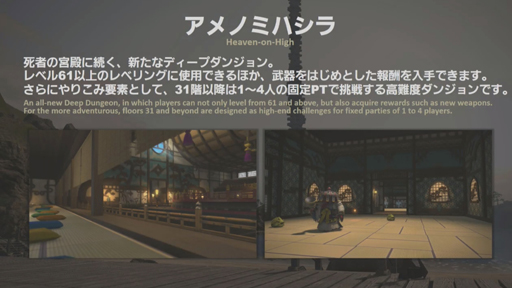 画像ギャラリー No.026のサムネイル画像 / 「FFXIV：紅蓮のリベレーター」のパッチ4.3「月下の華」は5月22日に実装。最新トレイラーも公開に