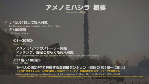 画像ギャラリー No.027のサムネイル画像 / 「FFXIV：紅蓮のリベレーター」のパッチ4.3「月下の華」は5月22日に実装。最新トレイラーも公開に