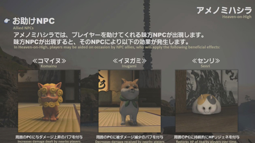 画像ギャラリー No.028のサムネイル画像 / 「FFXIV：紅蓮のリベレーター」のパッチ4.3「月下の華」は5月22日に実装。最新トレイラーも公開に