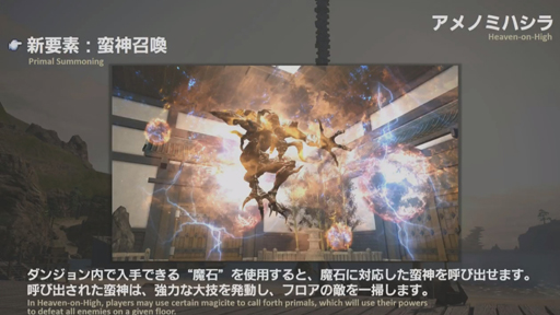 画像ギャラリー No.029のサムネイル画像 / 「FFXIV：紅蓮のリベレーター」のパッチ4.3「月下の華」は5月22日に実装。最新トレイラーも公開に