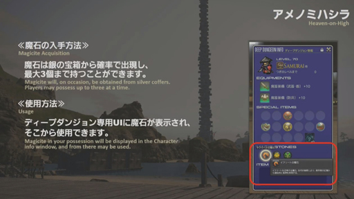 画像ギャラリー No.030のサムネイル画像 / 「FFXIV：紅蓮のリベレーター」のパッチ4.3「月下の華」は5月22日に実装。最新トレイラーも公開に