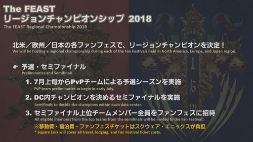 画像ギャラリー No.038のサムネイル画像 / 「FFXIV：紅蓮のリベレーター」のパッチ4.3「月下の華」は5月22日に実装。最新トレイラーも公開に
