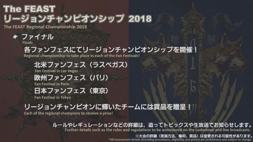 画像ギャラリー No.039のサムネイル画像 / 「FFXIV：紅蓮のリベレーター」のパッチ4.3「月下の華」は5月22日に実装。最新トレイラーも公開に