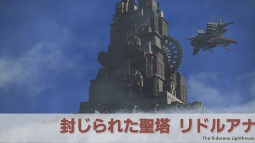 画像ギャラリー No.040のサムネイル画像 / 「FFXIV：紅蓮のリベレーター」のパッチ4.3「月下の華」は5月22日に実装。最新トレイラーも公開に