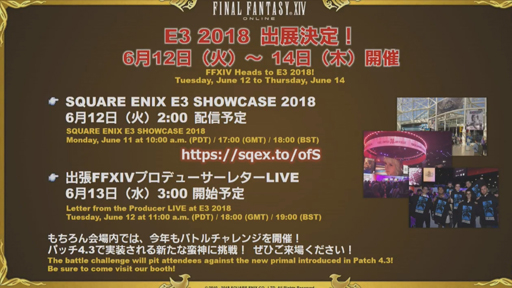 画像ギャラリー No.048のサムネイル画像 / 「FFXIV：紅蓮のリベレーター」のパッチ4.3「月下の華」は5月22日に実装。最新トレイラーも公開に