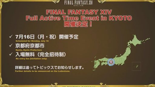 画像ギャラリー No.051のサムネイル画像 / 「FFXIV：紅蓮のリベレーター」のパッチ4.3「月下の華」は5月22日に実装。最新トレイラーも公開に