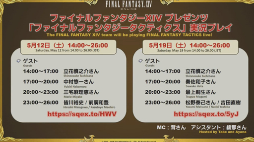 画像ギャラリー No.052のサムネイル画像 / 「FFXIV：紅蓮のリベレーター」のパッチ4.3「月下の華」は5月22日に実装。最新トレイラーも公開に