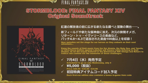 画像ギャラリー No.054のサムネイル画像 / 「FFXIV：紅蓮のリベレーター」のパッチ4.3「月下の華」は5月22日に実装。最新トレイラーも公開に