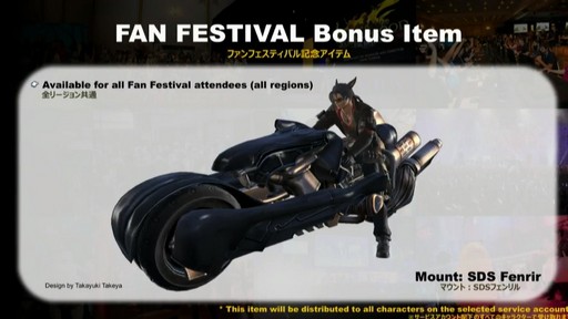 画像ギャラリー No.007のサムネイル画像 / ［E3 2018］カプコン辻本氏も登場した「出張FFXIV PLL in E3」レポート。コラボで実装されるモンスター達はかなり手強い相手になりそう