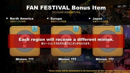 画像ギャラリー No.008のサムネイル画像 / ［E3 2018］カプコン辻本氏も登場した「出張FFXIV PLL in E3」レポート。コラボで実装されるモンスター達はかなり手強い相手になりそう