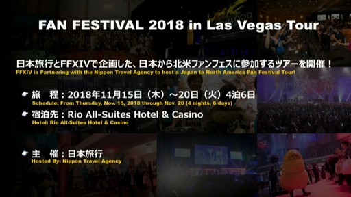 画像ギャラリー No.012のサムネイル画像 / ［E3 2018］カプコン辻本氏も登場した「出張FFXIV PLL in E3」レポート。コラボで実装されるモンスター達はかなり手強い相手になりそう