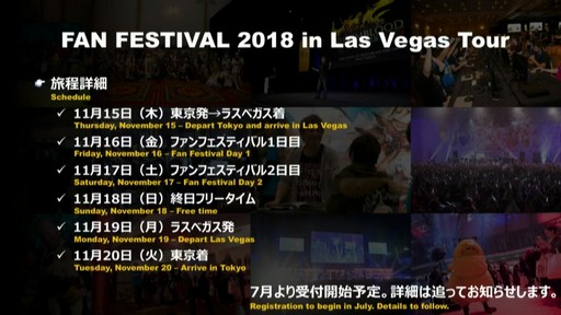 画像ギャラリー No.013のサムネイル画像 / ［E3 2018］カプコン辻本氏も登場した「出張FFXIV PLL in E3」レポート。コラボで実装されるモンスター達はかなり手強い相手になりそう