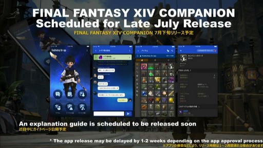 画像ギャラリー No.028のサムネイル画像 / ［E3 2018］カプコン辻本氏も登場した「出張FFXIV PLL in E3」レポート。コラボで実装されるモンスター達はかなり手強い相手になりそう