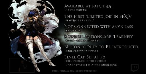 画像ギャラリー No.001のサムネイル画像 / 【速報】「青魔道士」がついに登場。「ファイナルファンタジーXIV：紅蓮のリベレーター」，パッチ4.5で実装に
