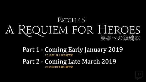 画像ギャラリー No.002のサムネイル画像 / 「FF XIV:紅蓮のリベレーター」パッチ4.5「A REQUIEM FOR HEROES 英雄への鎮魂歌」の実装時期が発表に。Part1は2019年1月上旬、Part2は3月下旬にリリース
