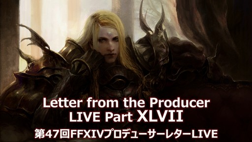 画像ギャラリー No.002のサムネイル画像 / 「FFXIV」パッチ4.5「英雄への鎮魂歌」でファン待望の青魔道士がついに実装。パッチ4.5のコンテンツが公開された「第47回PLL」をレポート