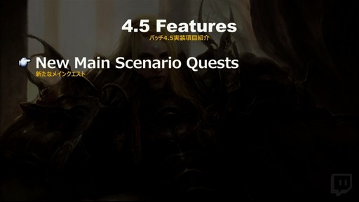 画像ギャラリー No.006のサムネイル画像 / 「FFXIV」パッチ4.5「英雄への鎮魂歌」でファン待望の青魔道士がついに実装。パッチ4.5のコンテンツが公開された「第47回PLL」をレポート