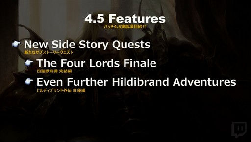 画像ギャラリー No.009のサムネイル画像 / 「FFXIV」パッチ4.5「英雄への鎮魂歌」でファン待望の青魔道士がついに実装。パッチ4.5のコンテンツが公開された「第47回PLL」をレポート