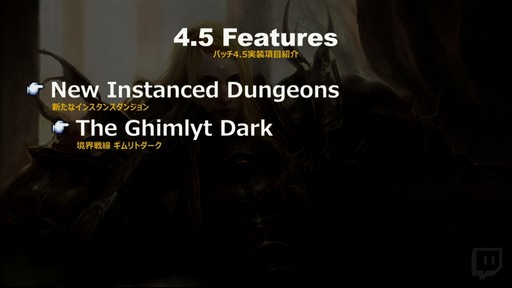画像ギャラリー No.013のサムネイル画像 / 「FFXIV」パッチ4.5「英雄への鎮魂歌」でファン待望の青魔道士がついに実装。パッチ4.5のコンテンツが公開された「第47回PLL」をレポート